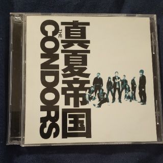 「真夏帝国」THE CONDORS(ミュージック)