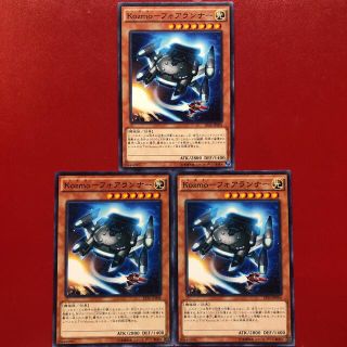 ユウギオウ(遊戯王)の遊戯王 Kozumoーフォアランサー 3枚セット(シングルカード)