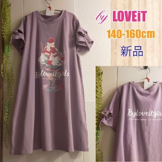 ナルミヤ インターナショナル(NARUMIYA INTERNATIONAL)の新品再値下げ中！140cm女の子Tシャツワンピース 綿95%(ワンピース)