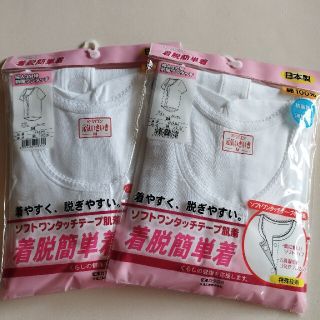 キャロン　肌着　ワンタッチ　介護　女性　前開き(その他)