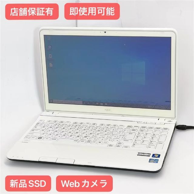 新品SSD ノートPC LS550HS6W  8GB BD 無線 Win101366x768グラフィック