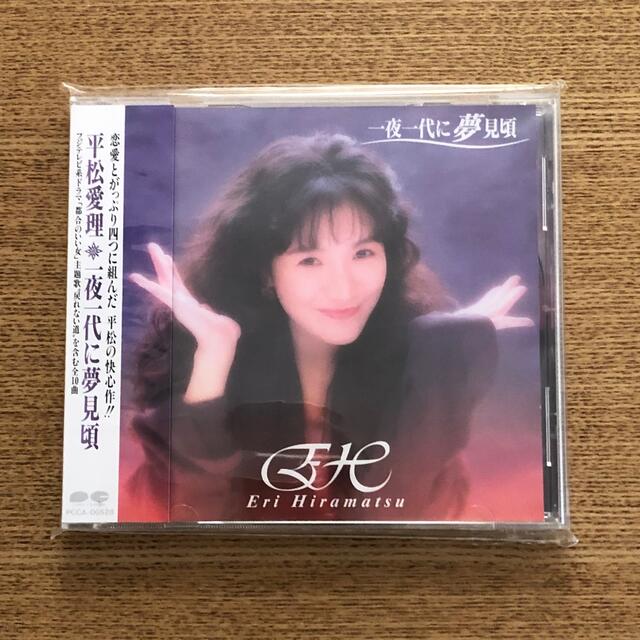 平松愛理　一夜一代に夢見頃 エンタメ/ホビーのCD(ポップス/ロック(邦楽))の商品写真