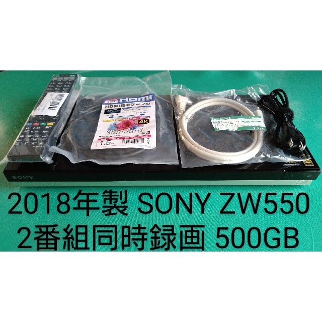 特別】SONY - SONY BDZ-ZW550 500GB ブルーレイレコーダー ソニーの