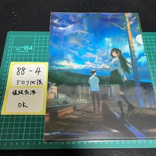 夏へのトンネル、さよならの出口　非売品クリアファイル(趣味/実用)