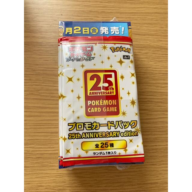ポケモンカード 25th Anniversary 未開封BOX プロモ4枚付属