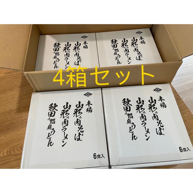 桃山6食入り×4箱（肉入りレトルトつゆ＆そば・稲庭うどん・ラーメン）