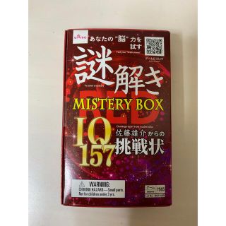 謎解きMISTERYBOX RED(その他)