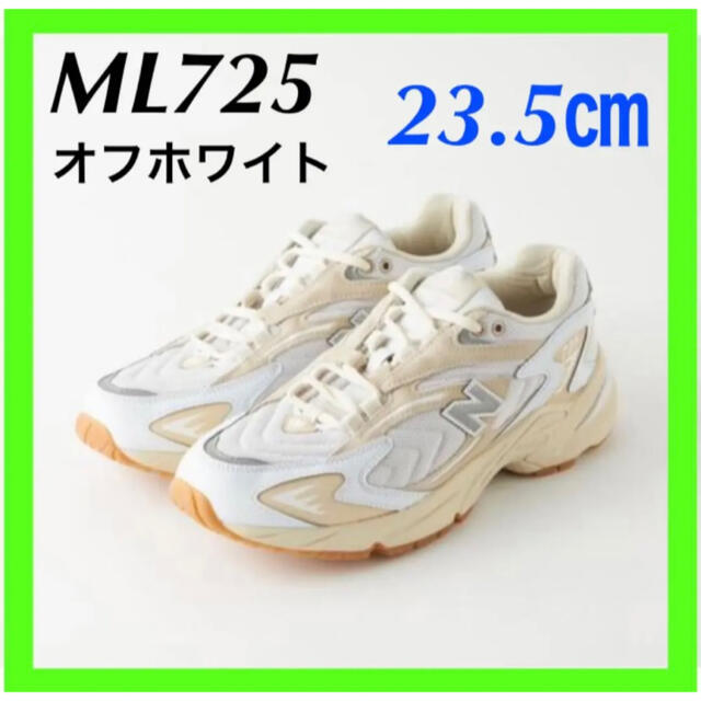 即納&大特価】 New Balance ニューバランス ML725 オフホワイト 23.5cm