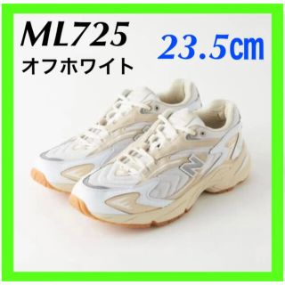 ニューバランス ML725 AF 22.5cm オフホワイト