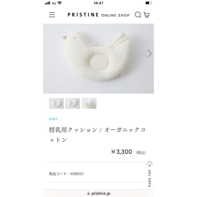 Aloha様専用！PRISTINE 授乳用クッションとくまさんスタイ キッズ/ベビー/マタニティの授乳/お食事用品(その他)の商品写真