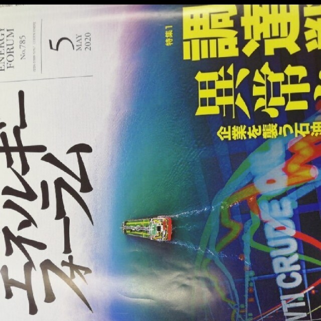 【セール 登場から人気沸騰】 調達異常 ビジネス+経済