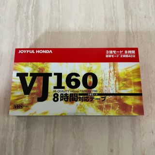 VHS ビデオテープ　160分(その他)