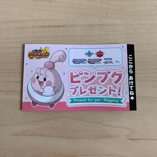 ポケモン(ポケモン)のピンプク シリアルコード ポケモン(家庭用ゲームソフト)