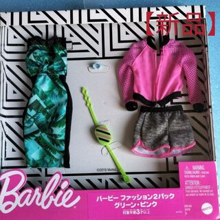 バービー(Barbie)の【新品】バービー(Barbie) ファッション2パック グリーン・ピンク(その他)