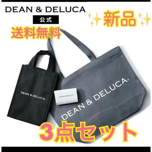 DEAN & DELUCA(ディーンアンドデルーカ)の新品DEAN&DELUCAバッグ3点セット レディースのバッグ(エコバッグ)の商品写真