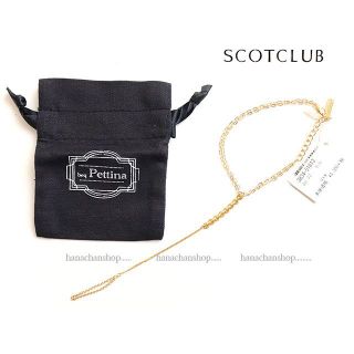 スコットクラブ(SCOT CLUB)の定価4,730円【新品】スコットクラブ★ブランド巾着付き２wayブレスレット(ブレスレット/バングル)