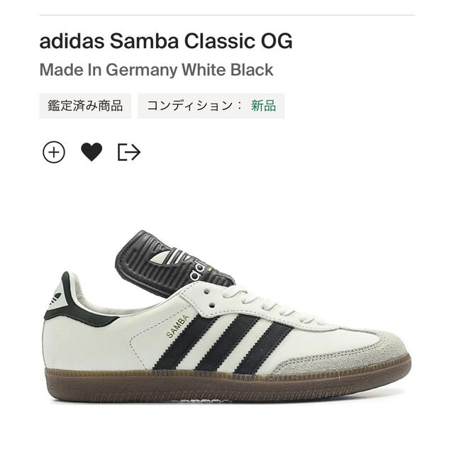 【希少ドイツ製】美品 adidas SAMBA CLASSIC OG MIG