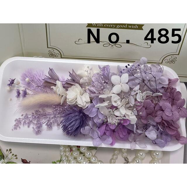 花材セット パープル No.485 - プリザーブドフラワー