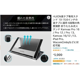 Wacom - 【ほぼ新品】HUION液タブ kamvas Pro16 Pro 16 15.6の通販 by ...