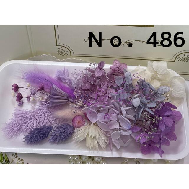 花材セット パープル  Ｎｏ．486