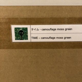 【ステイシー様専用】村上隆 TIME-camouflage moss green(版画)