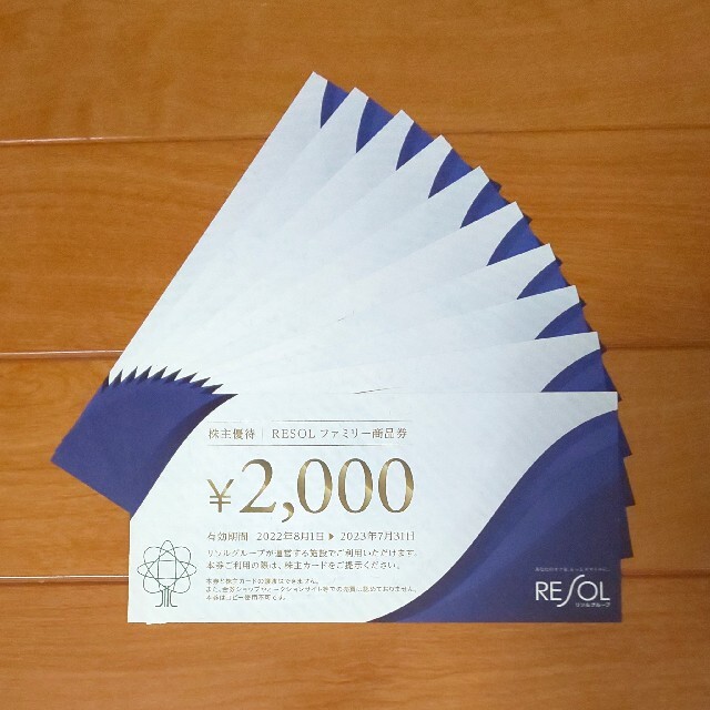 リソル 株主優待券 20000円分 | corumsmmmo.org.tr