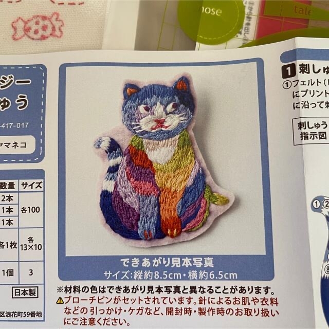 FELISSIMO(フェリシモ)のフェリシモ　刺繍　ブローチ　ハンドメイド　キット レディースのアクセサリー(ブローチ/コサージュ)の商品写真