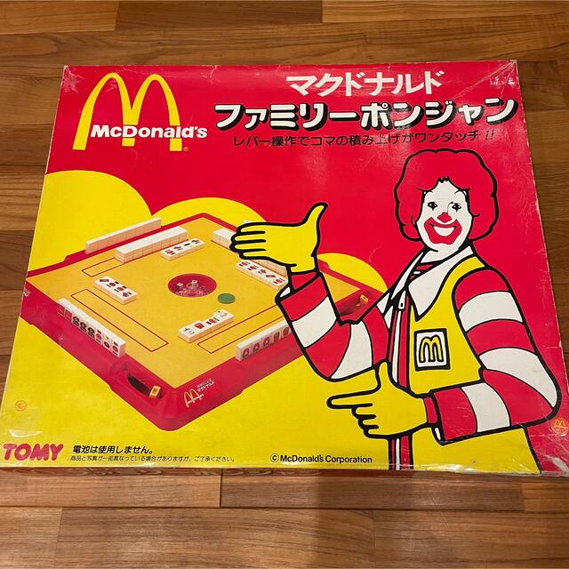 マクドナルド　ファミリーポンジャン　80年代