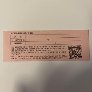 コミケ c100 スタチケ 2日目 スタッフチケット 通行証 サーチケ