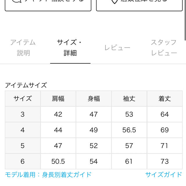 IENA(イエナ)のiena✳︎saint james別注モーレ レディースのトップス(カットソー(長袖/七分))の商品写真