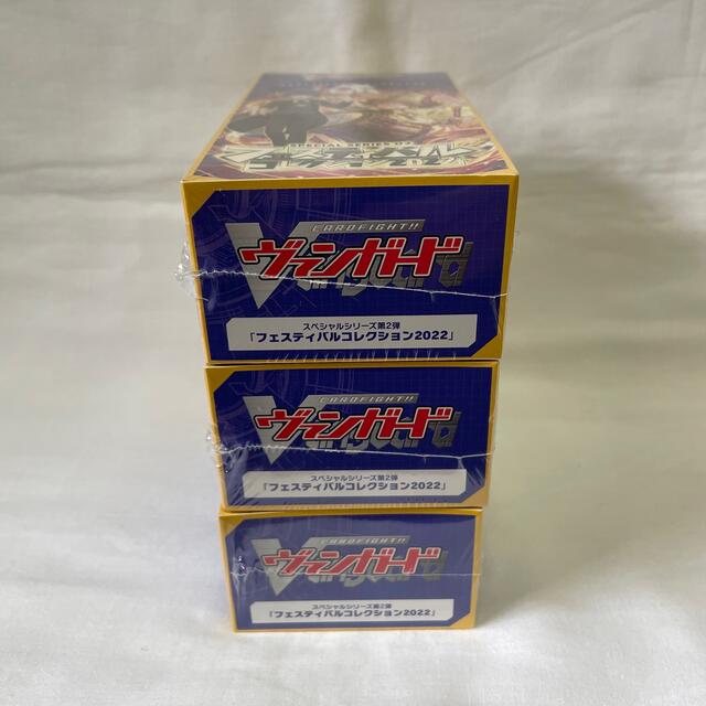 カードファイト!! ヴァンガード(カードファイトヴァンガード)のヴァンガード フェスティバルコレクション2022  3BOX エンタメ/ホビーのトレーディングカード(Box/デッキ/パック)の商品写真