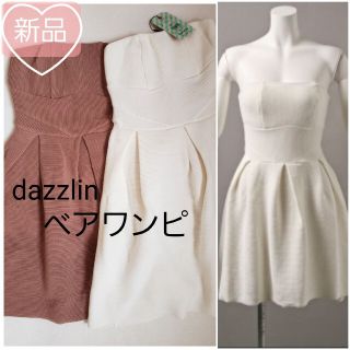 ダズリン(dazzlin)の新品☆ベアワンピース(オフホワイト)タグ付(ミニワンピース)