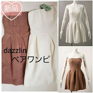 ダズリン(dazzlin)の新品☆二着セットベアワンピ(ブラウン&オフホワイト)(ミニワンピース)