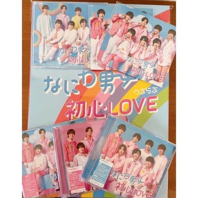 なにわ男子 初心LOVE 4形態セット（ISLAND STORE限定盤含む） 選べる