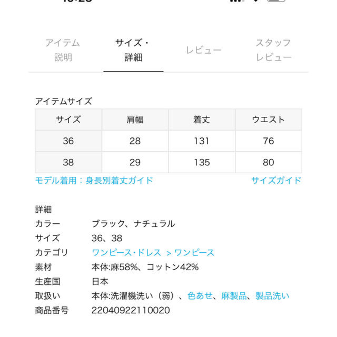 Plage アサメンオーバーオールスカート38 plage アサメンオーバーオールスカート ブラック38