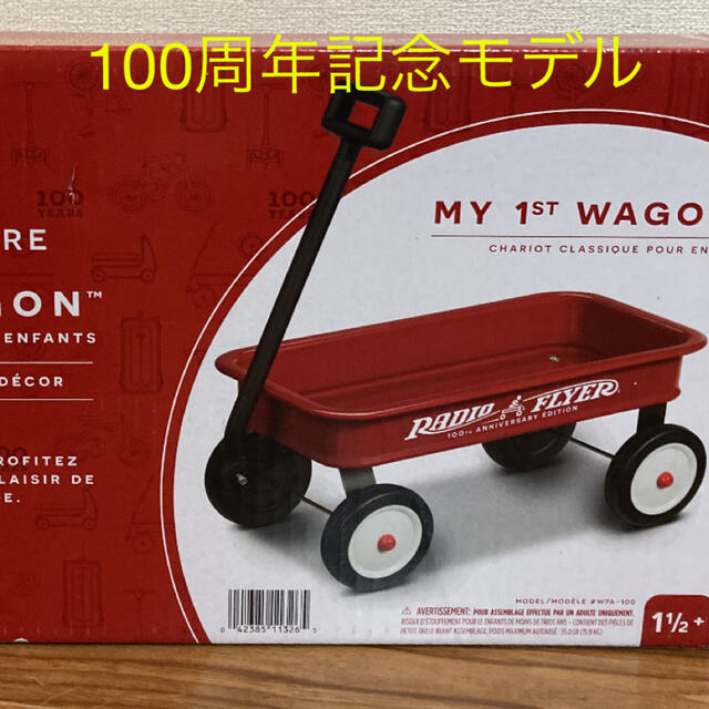 未開封★ RADIO FLYER  ワゴン 100周年記念版 ラジオフライヤー エンタメ/ホビーのおもちゃ/ぬいぐるみ(その他)の商品写真