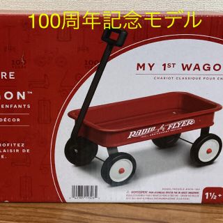 未開封★ RADIO FLYER  ワゴン 100周年記念版 ラジオフライヤー(その他)