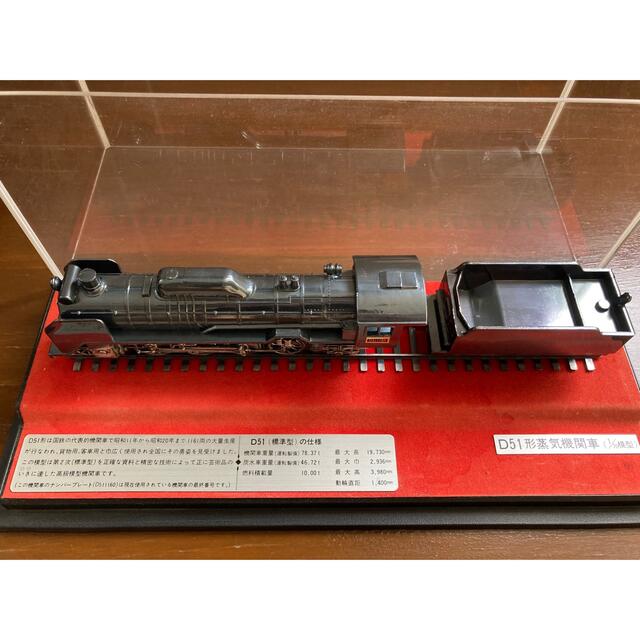 D51形蒸気機関車 1/70模型の通販 by そう's shop|ラクマ