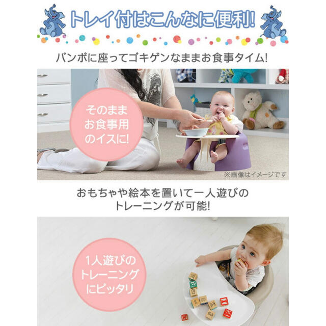 Bumbo(バンボ)のバンボベビーソファ専用プレートレイ キッズ/ベビー/マタニティのキッズ/ベビー/マタニティ その他(その他)の商品写真