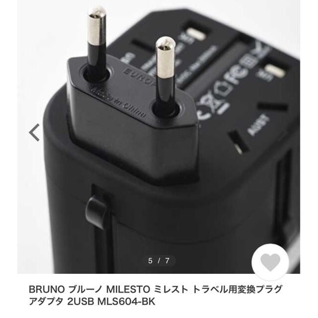BRUNO ブルーノ トラベル用変換プラグアダプタ 2USB MLS604-BK