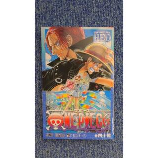 シュウエイシャ(集英社)のONE PIECE FILM RED 入場者特典 40億巻 新品 映画(少年漫画)