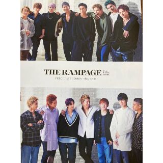 エグザイル トライブ(EXILE TRIBE)のTHE RAMPAGE 切り抜き　匿名配送(アート/エンタメ/ホビー)