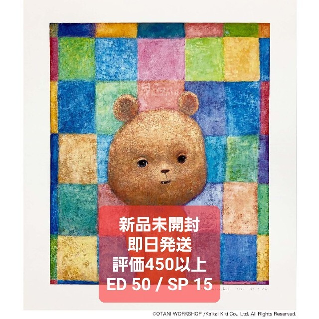 大谷工作室 くま 定番の中古商品 dtwg.co.uk-日本全国へ全品配達料金