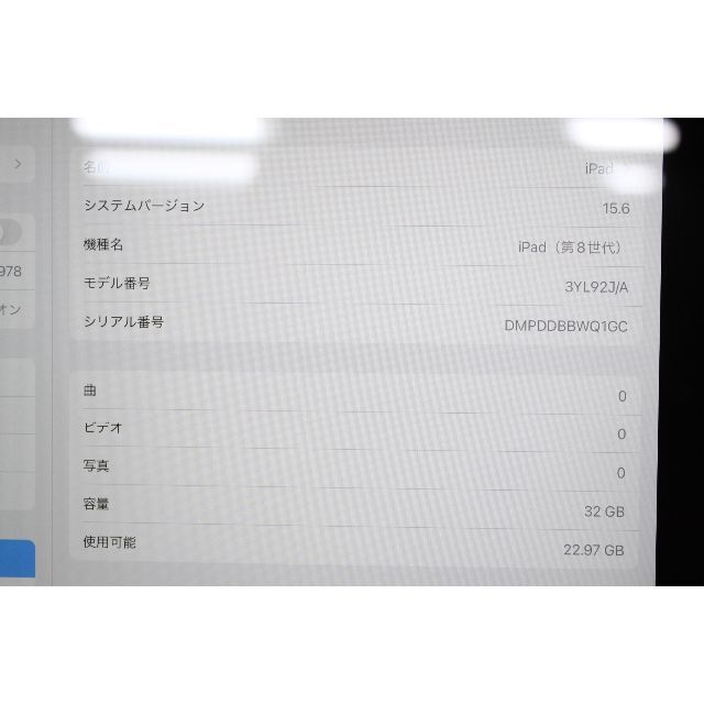 iPad(第8世代)/Wi-Fi/32GB〈3YL92J/A〉A2270 ⑤ 8