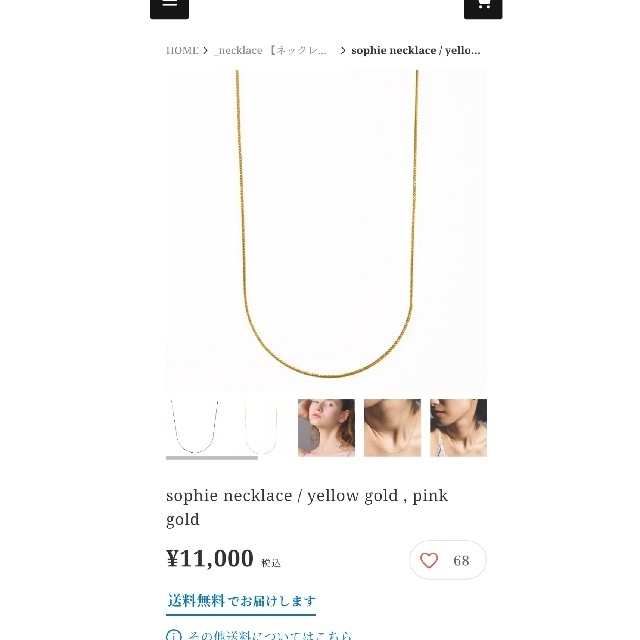 UNITED ARROWS(ユナイテッドアローズ)のles bonbon ルボンボン sophie necklace レディースのアクセサリー(ネックレス)の商品写真