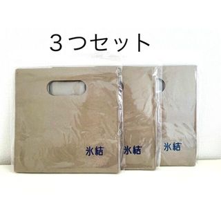 キリン(キリン)の【新品、非売品】キリン氷結オリジナルクラフトペーパーバッグ（耐水性）３つセット(ノベルティグッズ)