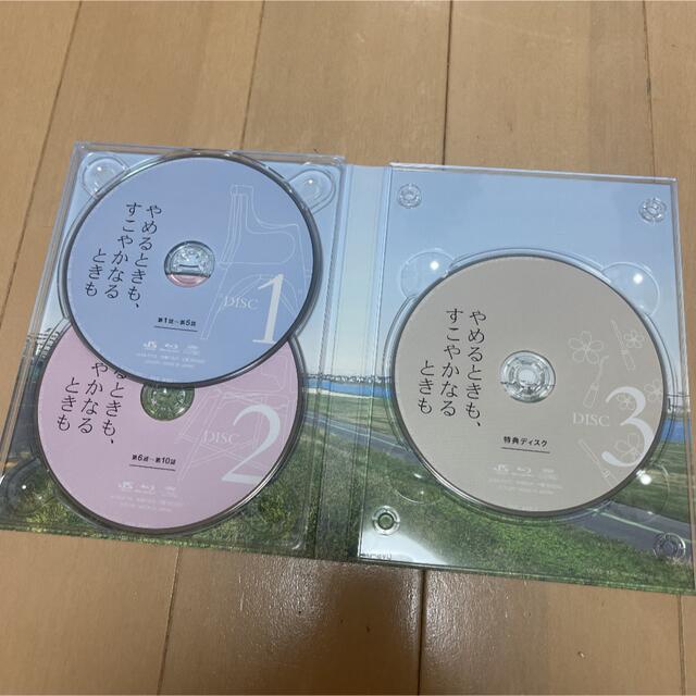 やめるときも、すこやかなるときも Blu-ray BOX〈3枚組〉