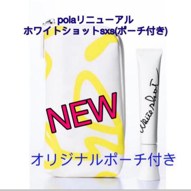 POLA(ポーラ)の【美白美容液】polaリニューアルホワイトショットsxs20g/新品 コスメ/美容のスキンケア/基礎化粧品(美容液)の商品写真