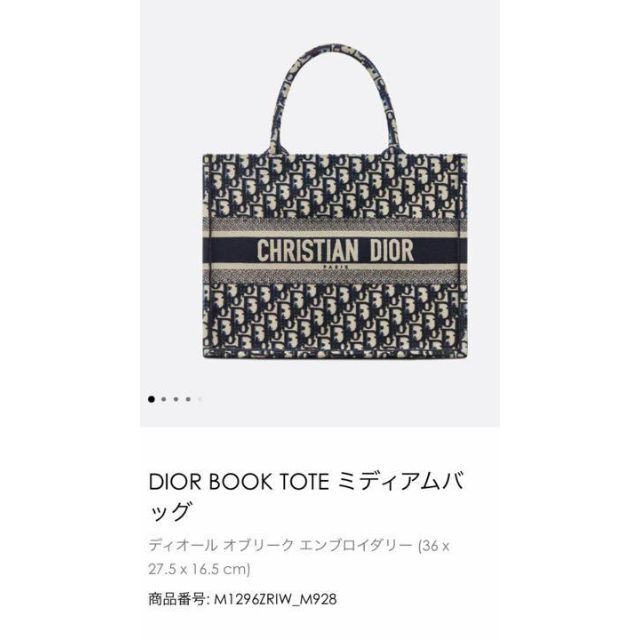 最終値下げ  Dior - Christian Dior ブックトート　ミディアムバッグ　ネイビー トートバッグ