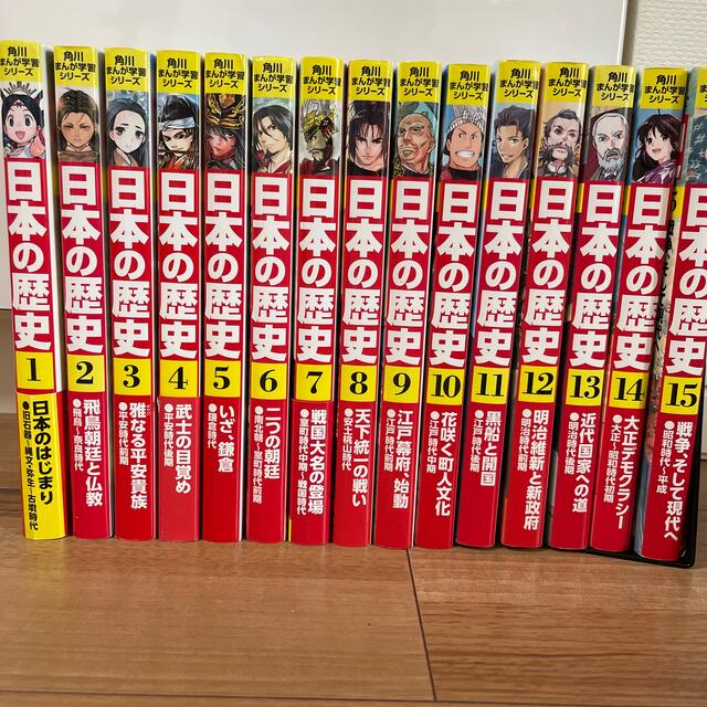 角川まんが学習シリーズ 日本の歴史 1-15巻セット www.nickstellino.com